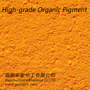 化工領域重要顏料之顏料黃110