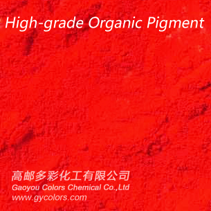 透明紅254高性能有機(jī)顏料